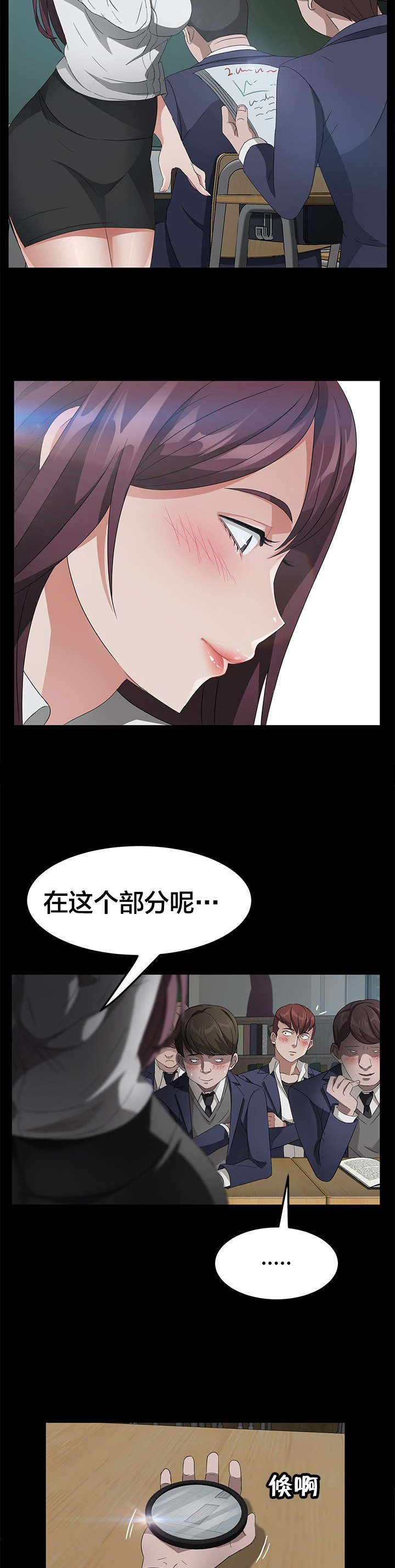 第36章：李在学8