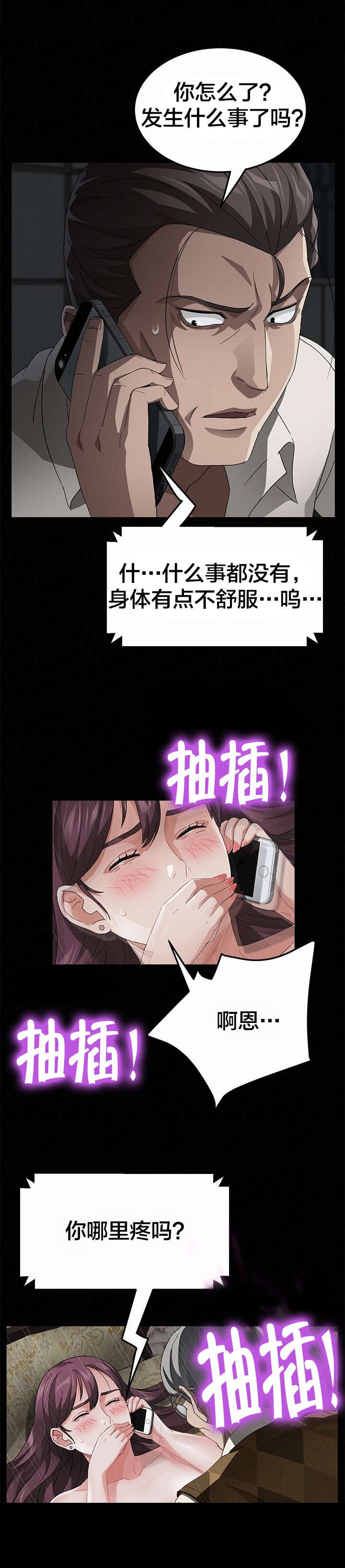 第44章：拯救6