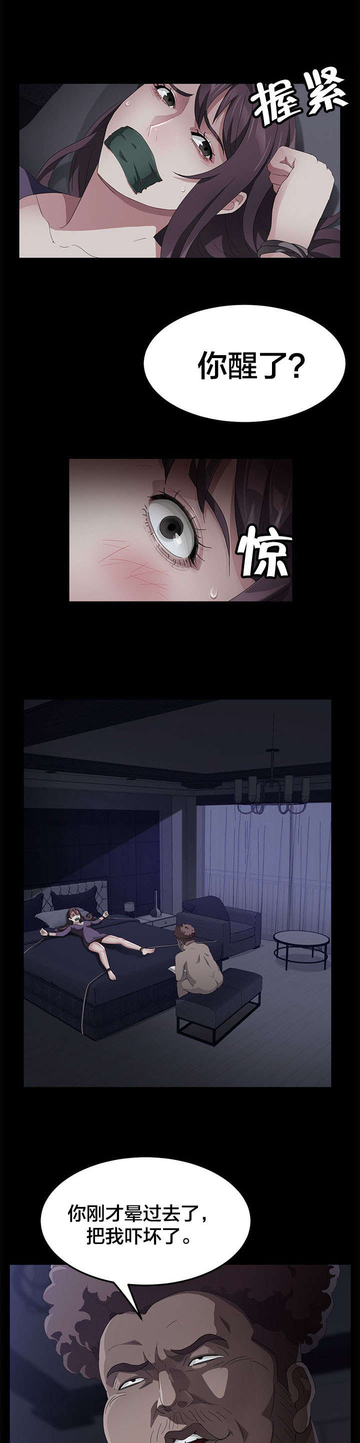 第48章：伪证1