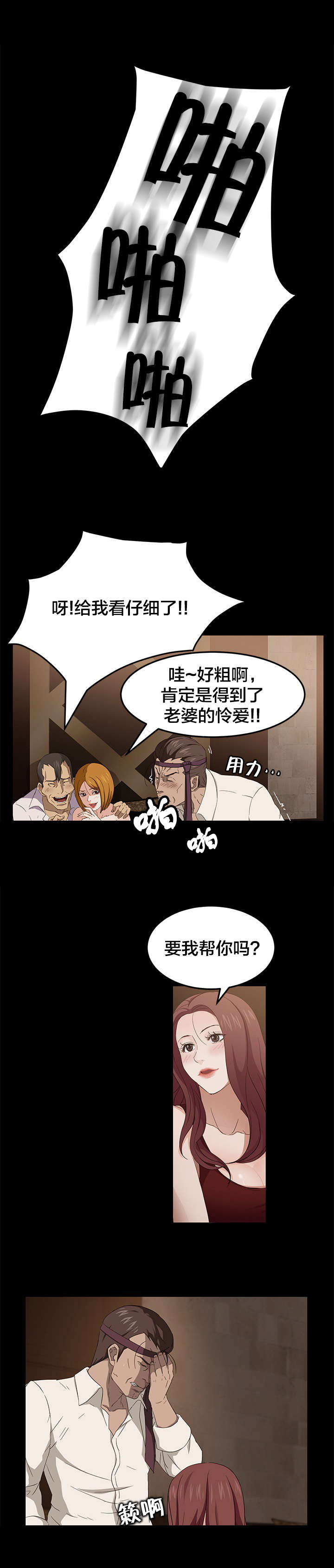 第12章：开玩笑8