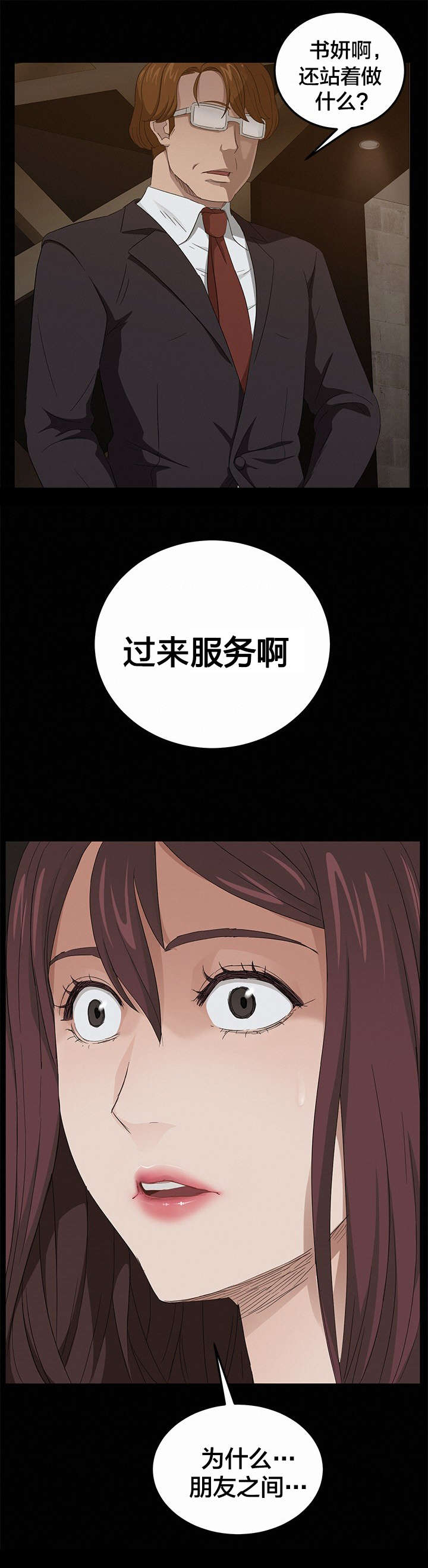 第14章：没当作朋友1