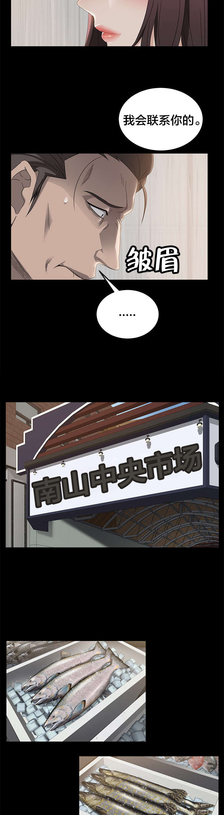 第19章：买菜6