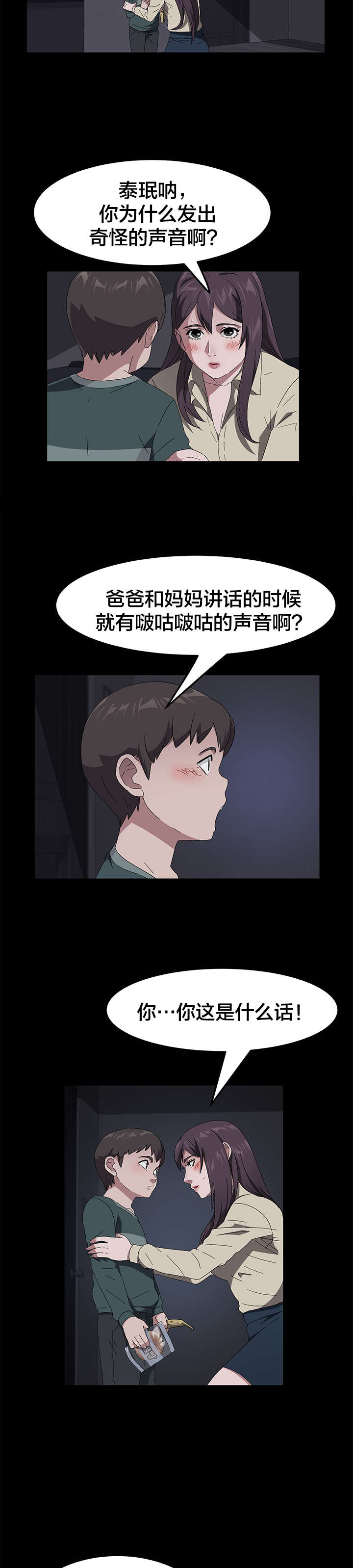第62章：金达子6
