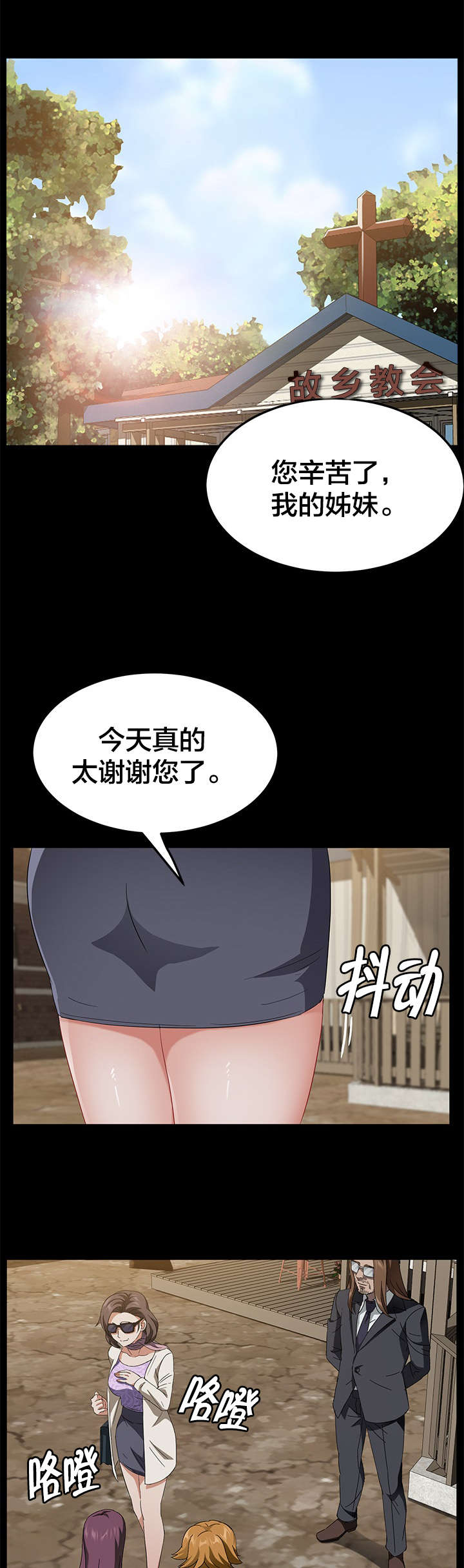 第53章：流浪汉12