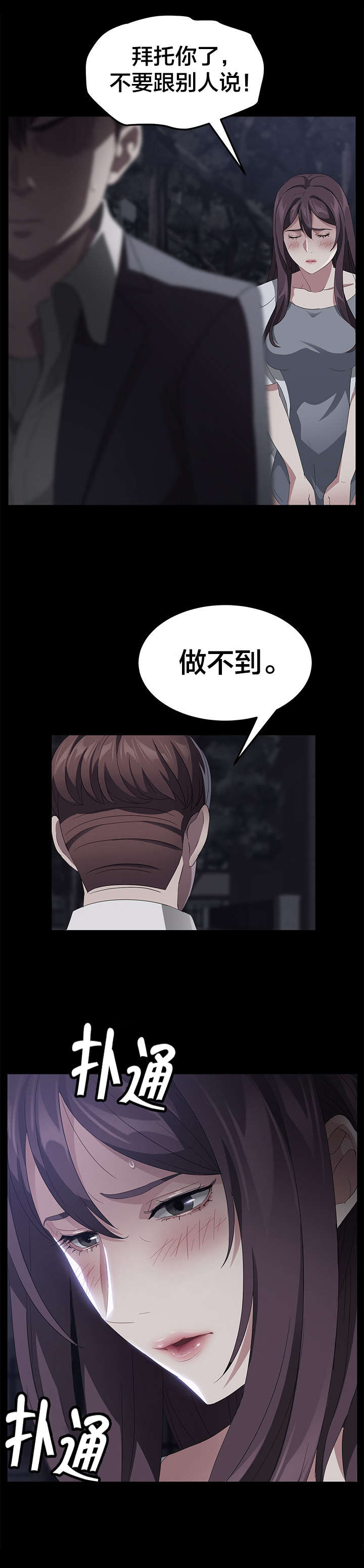 第37章：办不到15