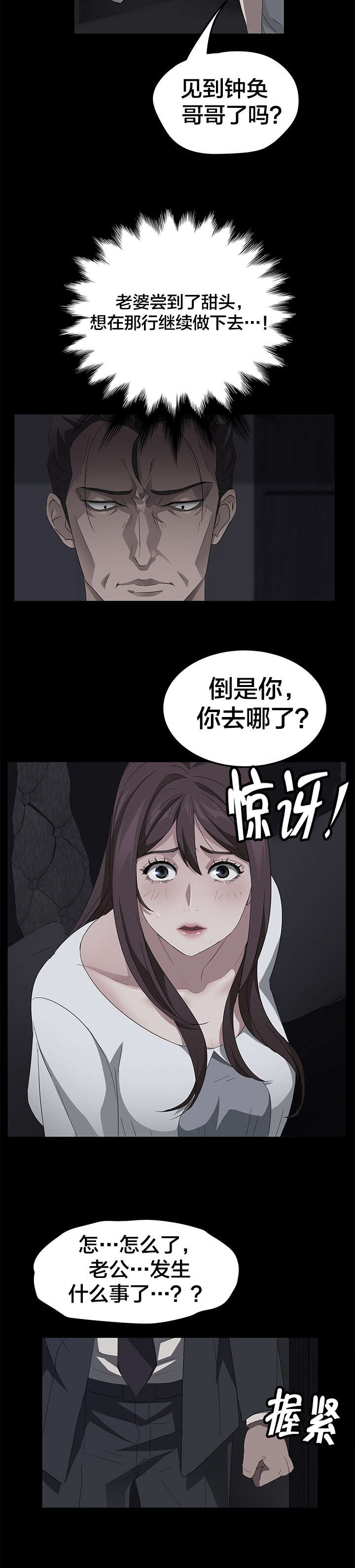 第28章：矛盾1