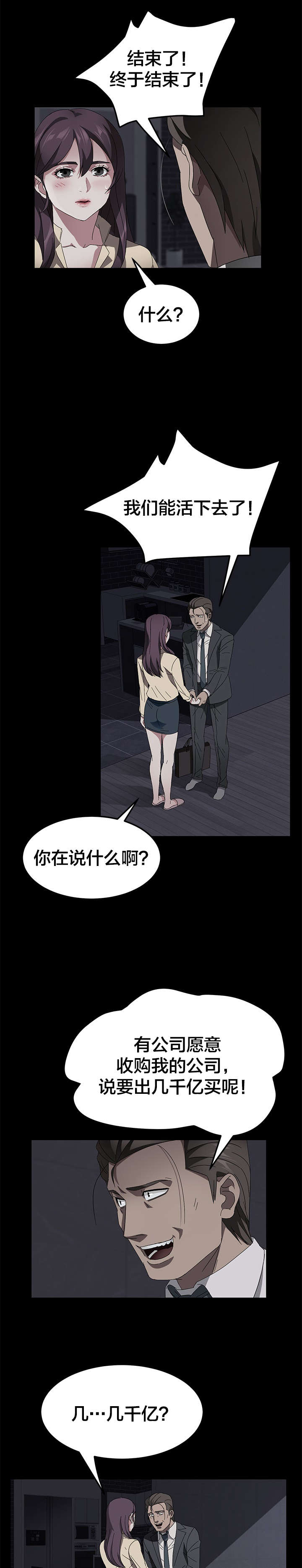 第54章：愿望13