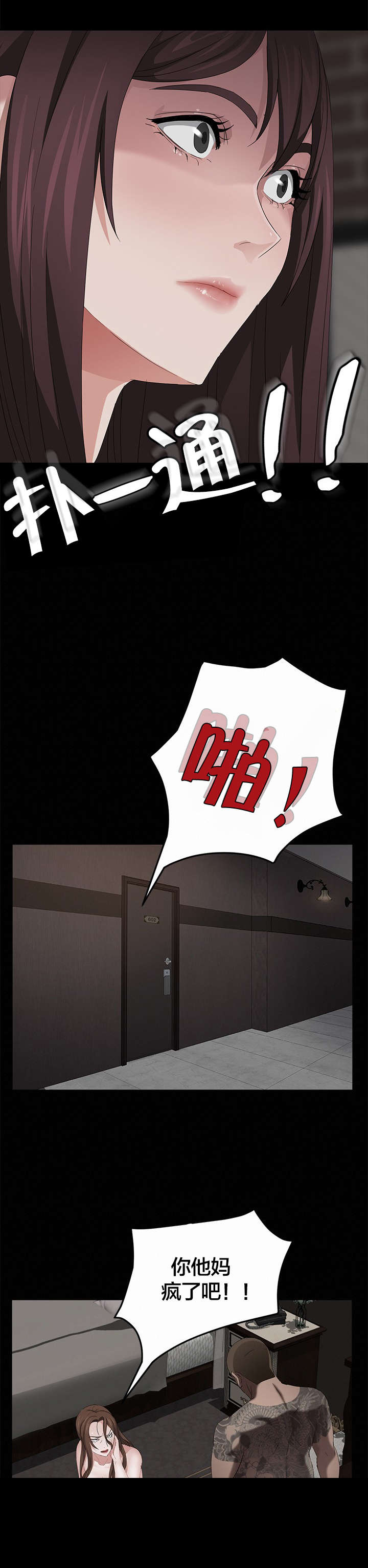 第31章：威胁9