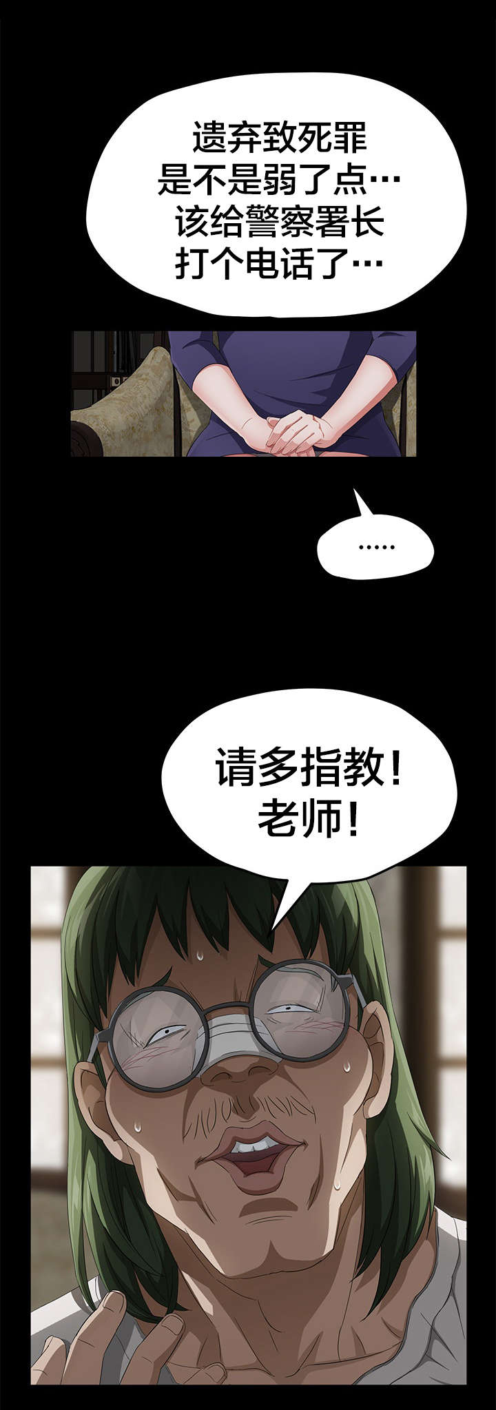 第41章：我没杀人13