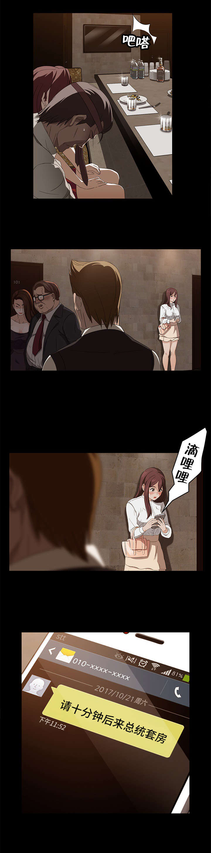 第12章：开玩笑7