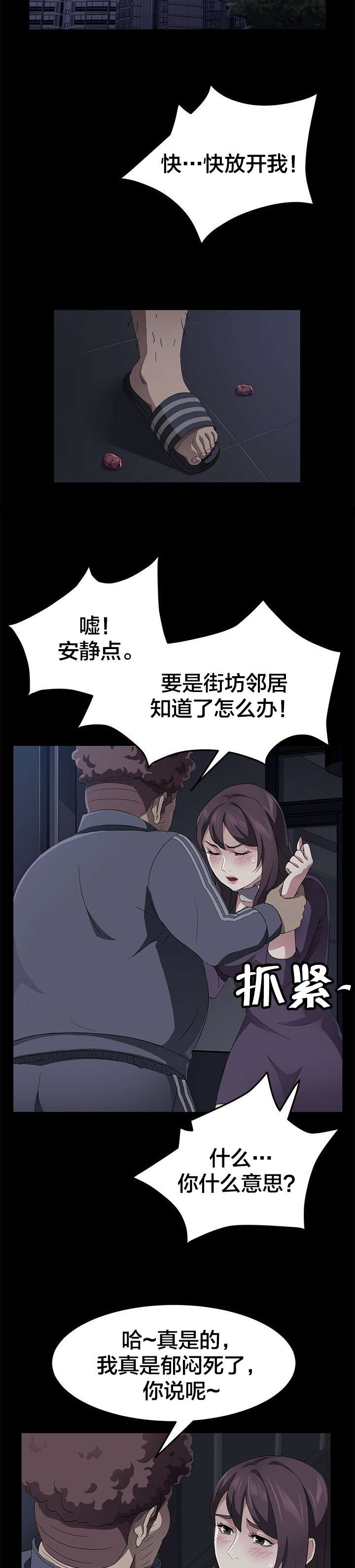 第46章：体育老师10