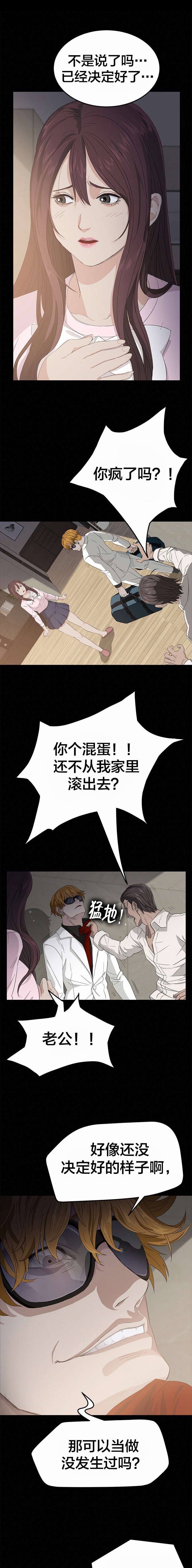 第3章：转机0