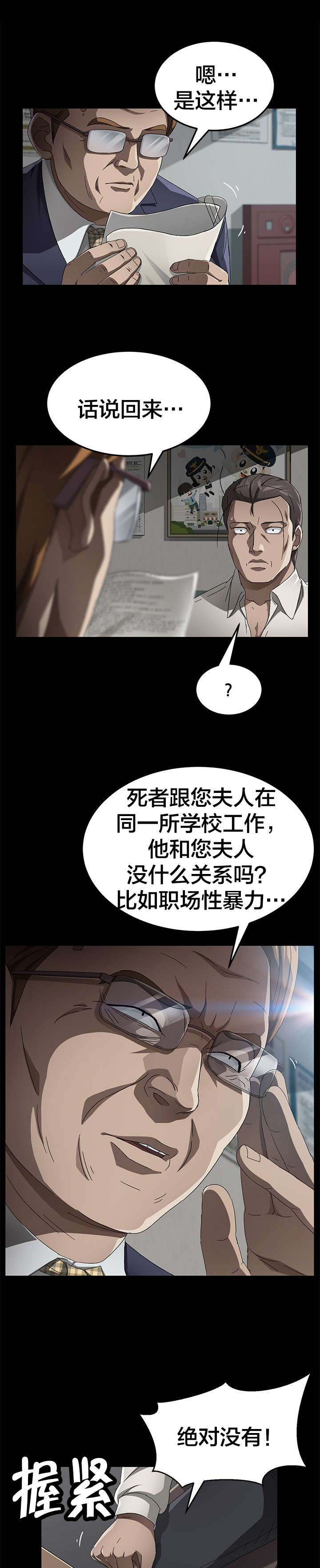 第51章：解剖5