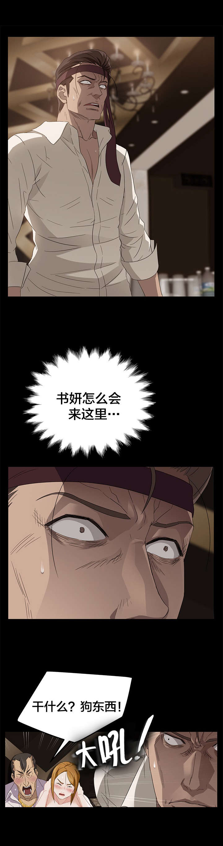 第13章：想不到的客人6