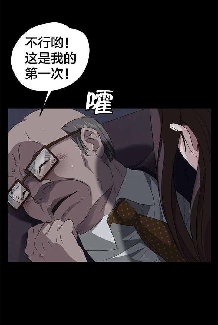 第23章：3年2班20