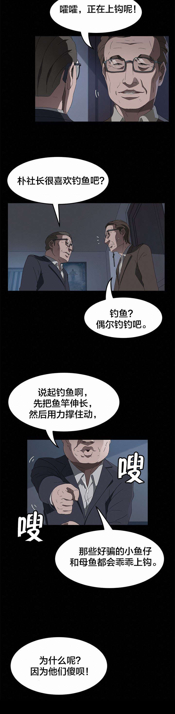 第67章：直播5