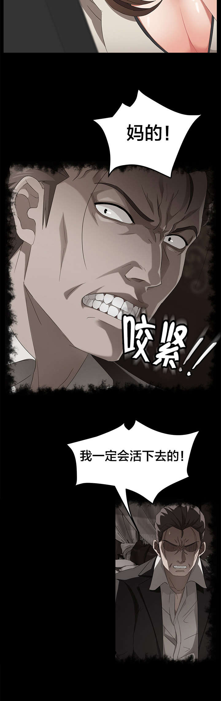 第58章：身世8