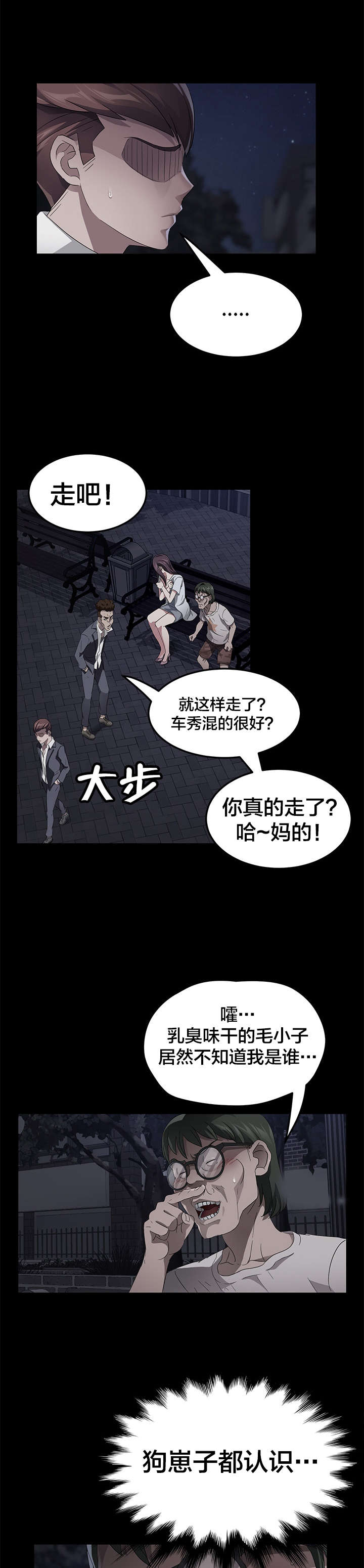 第36章：李在学4