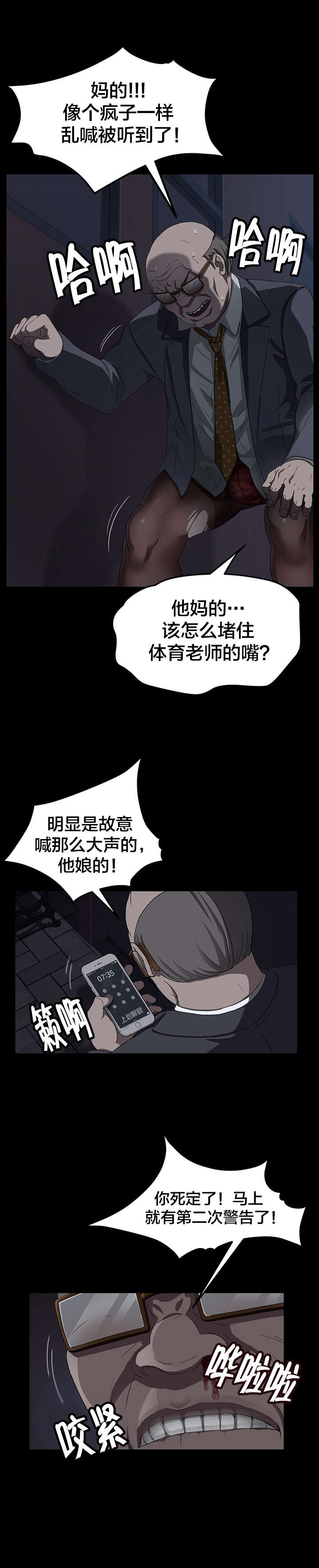 第24章：秘密7