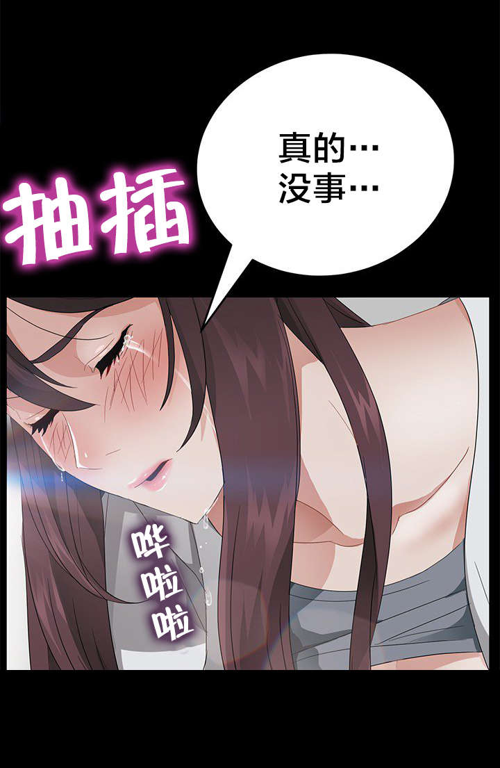 第33章：摸人16