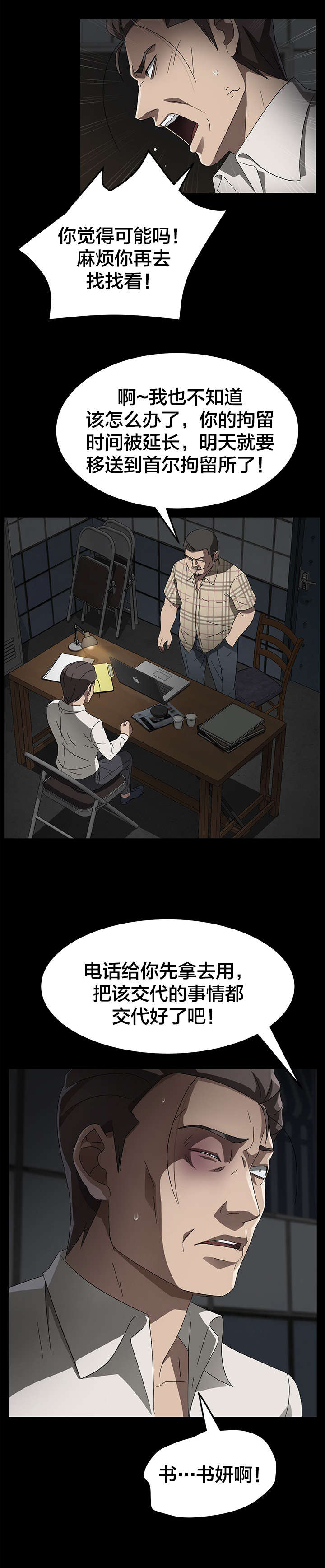 第54章：愿望3