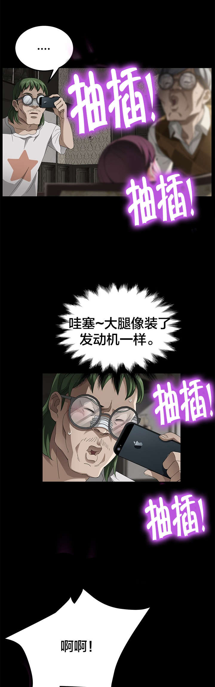 第44章：拯救7