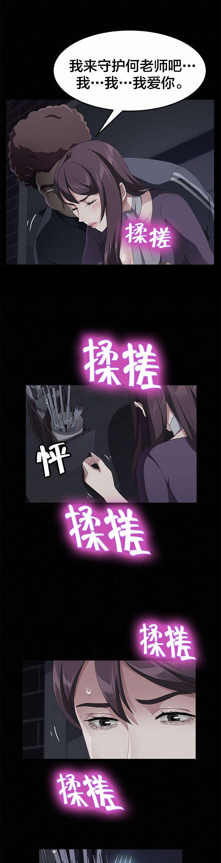 第47章：反抗4