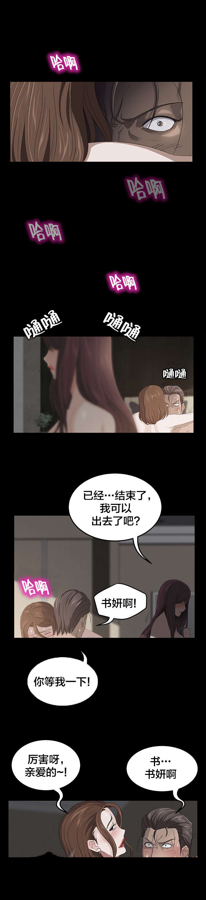第9章：痛苦9