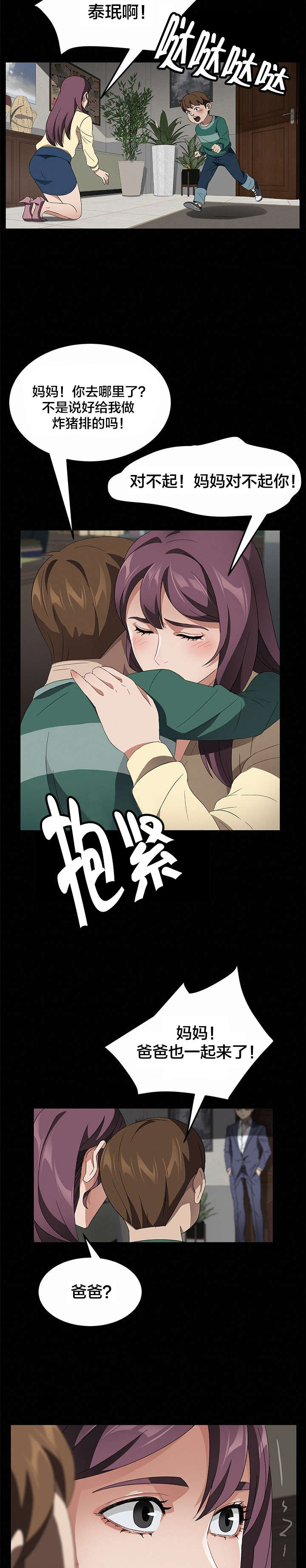 第57章：母子重聚10