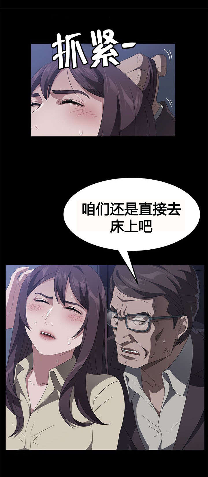 第67章：直播11