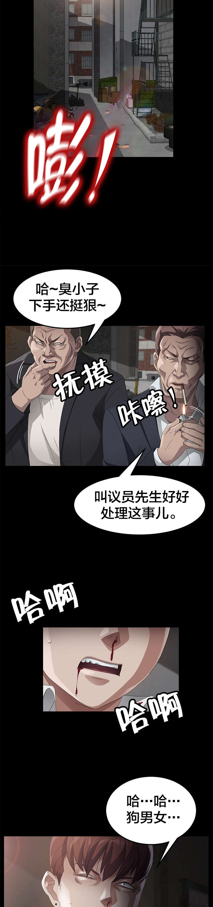 第40章：报复8