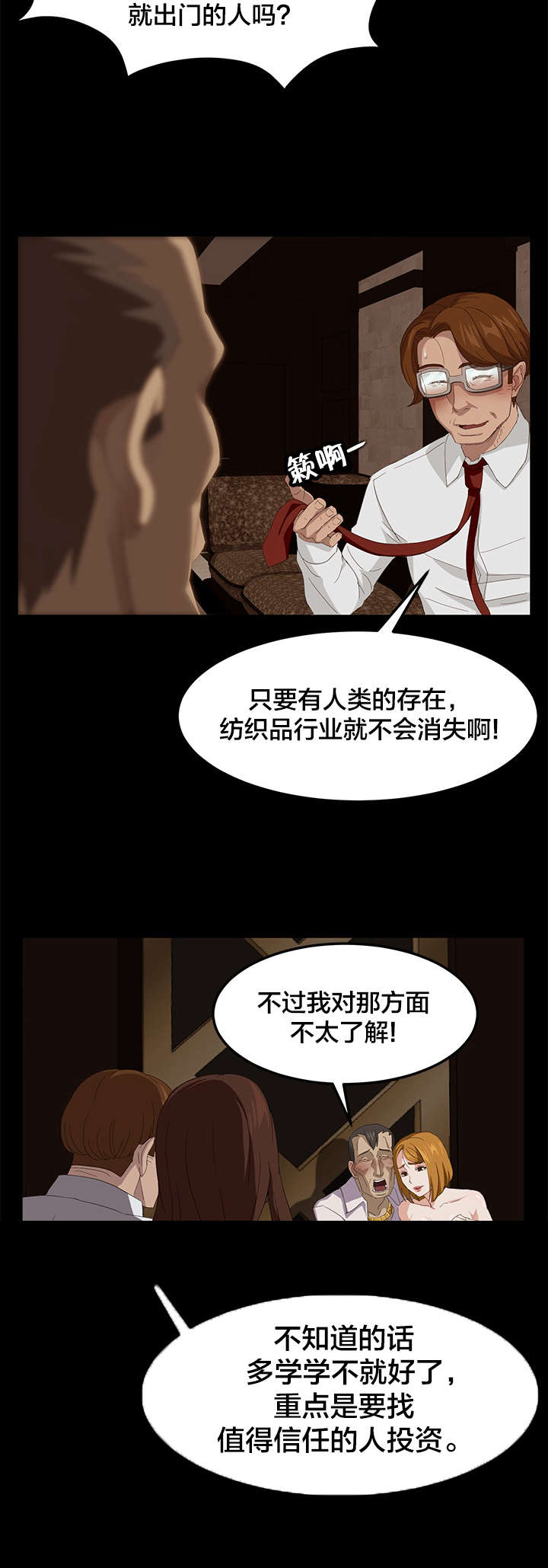 第11章：绰号6