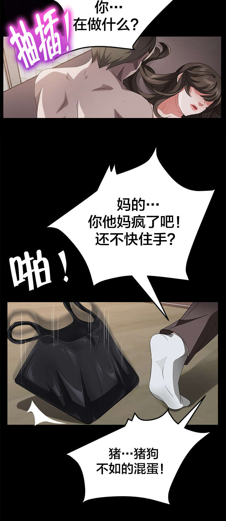 第39章：逮捕13