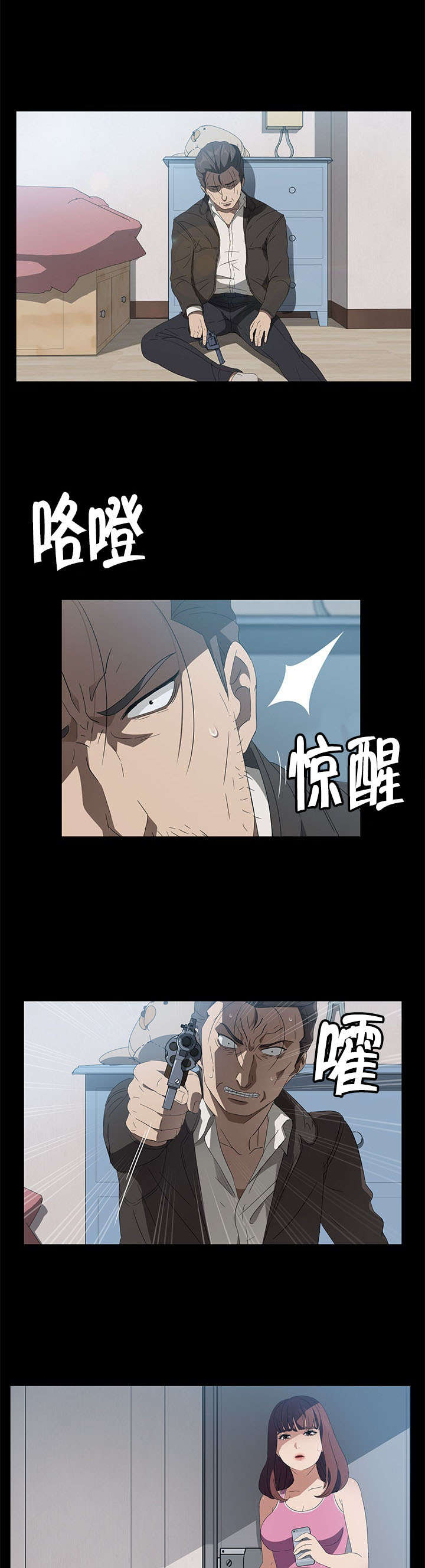 第68章：大混蛋1