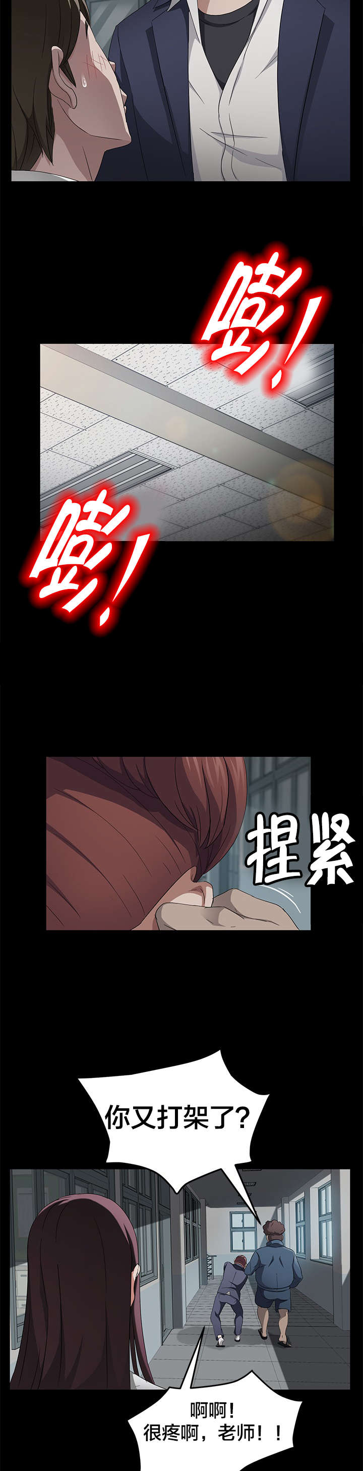 第36章：李在学12