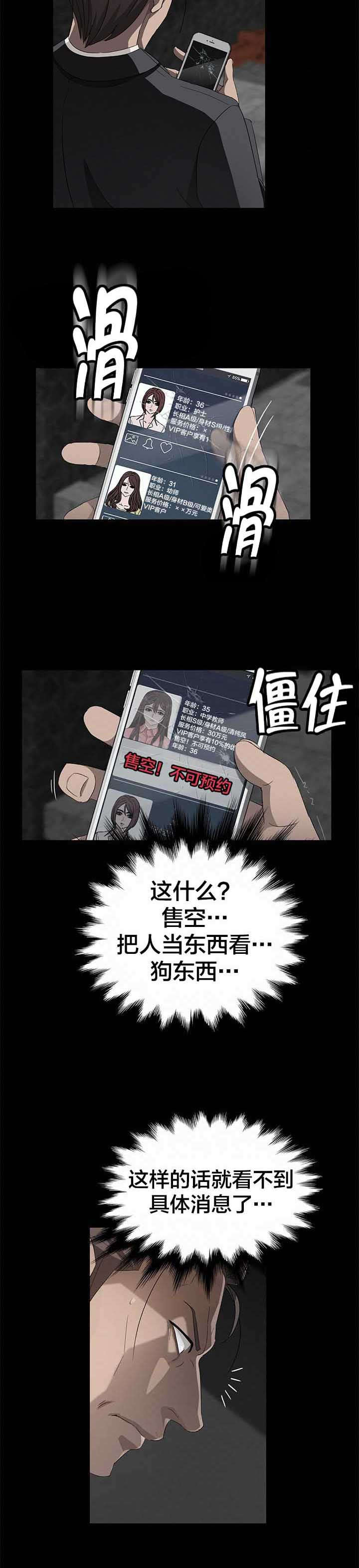 第30章：熟人2