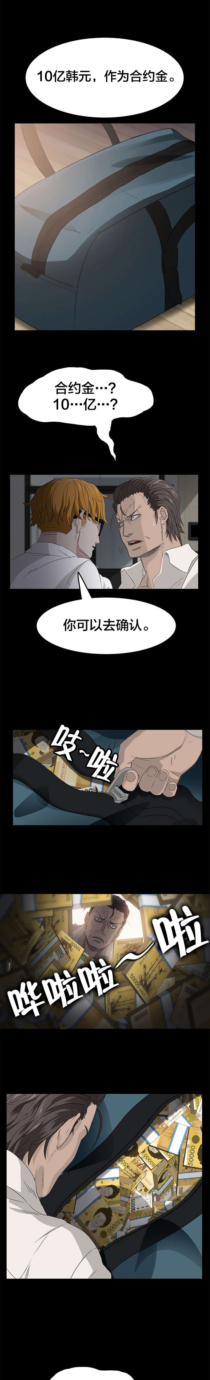 第3章：转机2