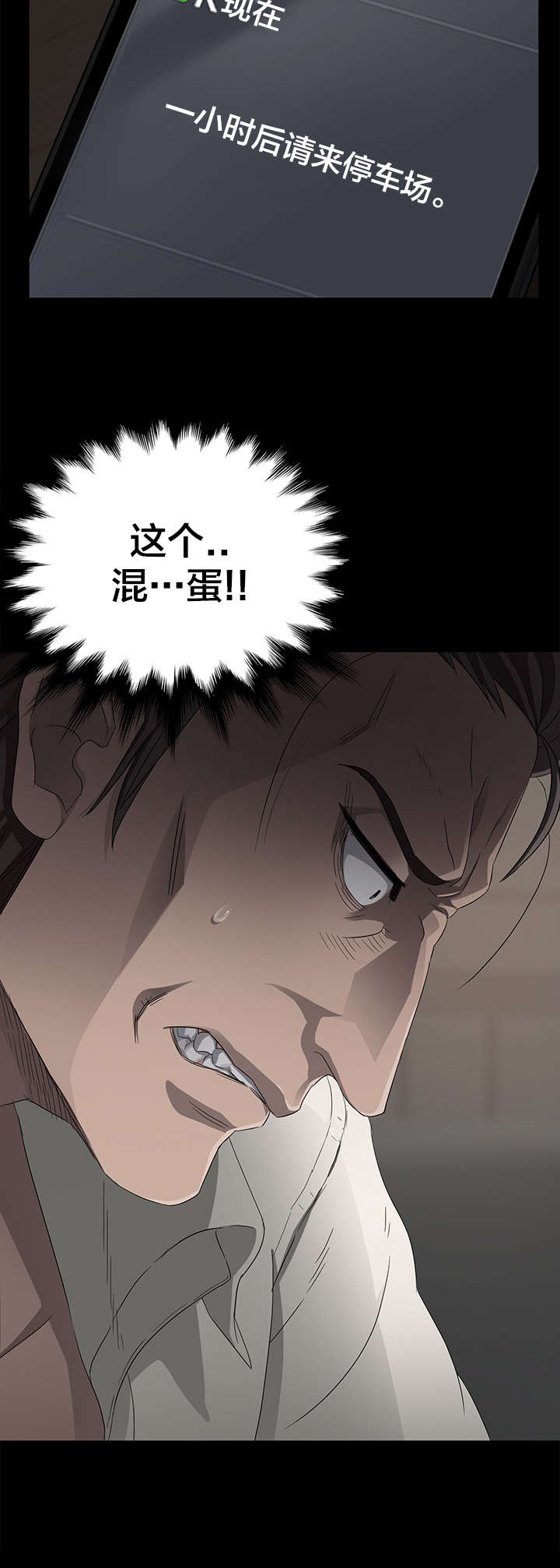 第15章：爆发13