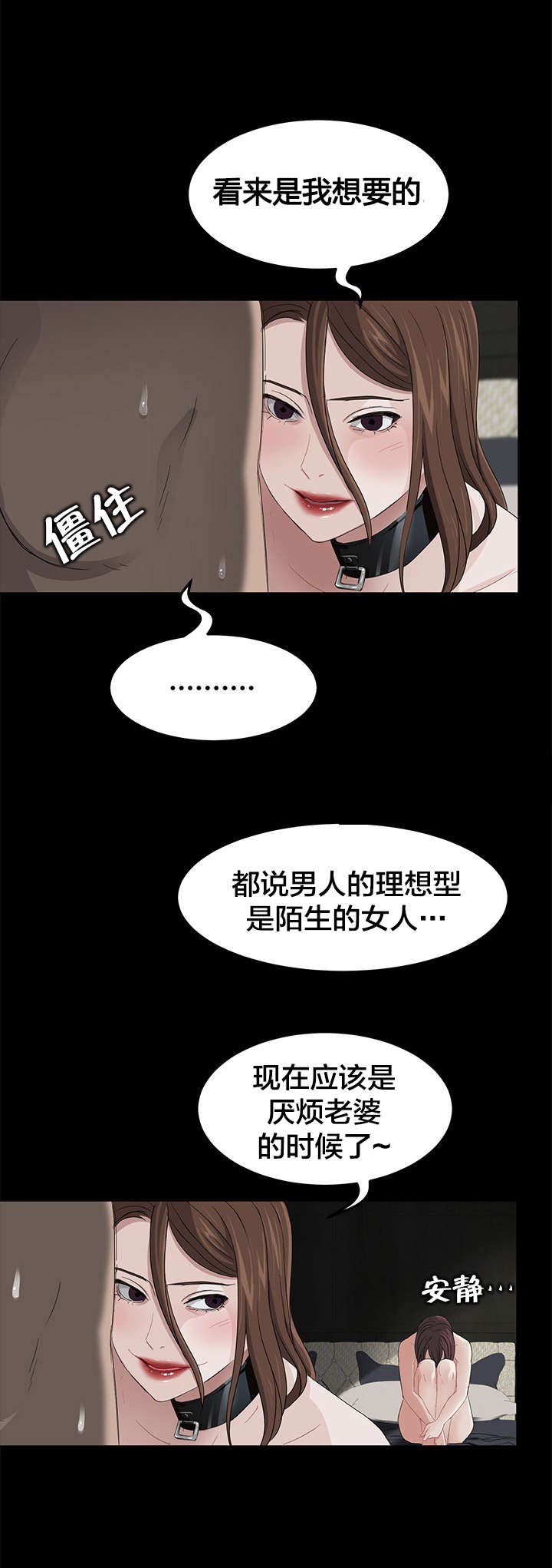 第9章：痛苦1