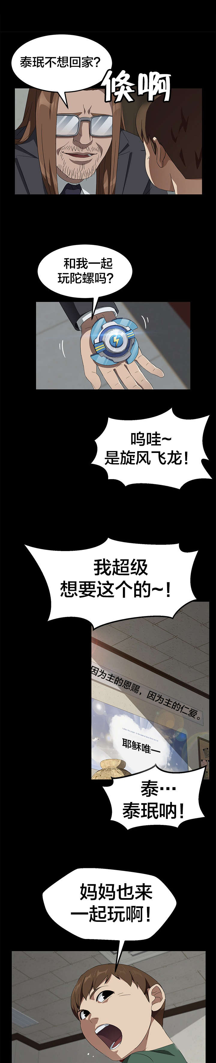 第59章：骗人7