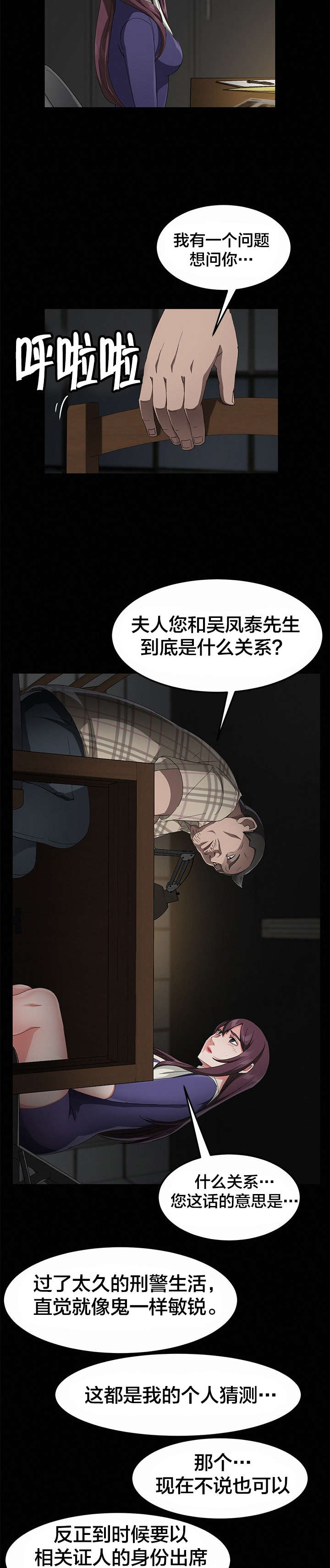 第45章：手机14