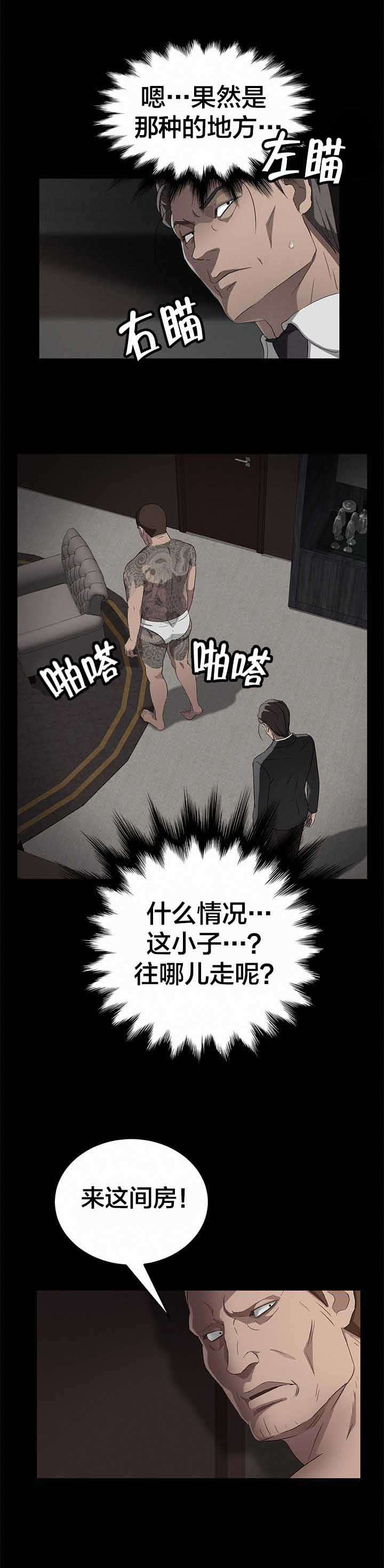 第30章：熟人6