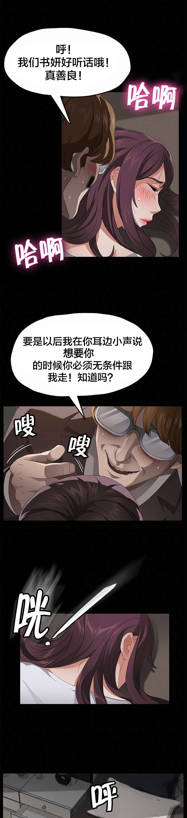 第34章：暗中调查2