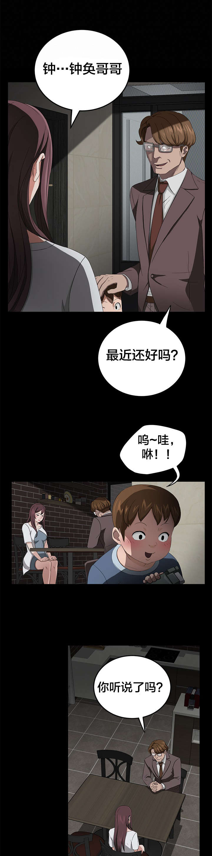 第31章：威胁4