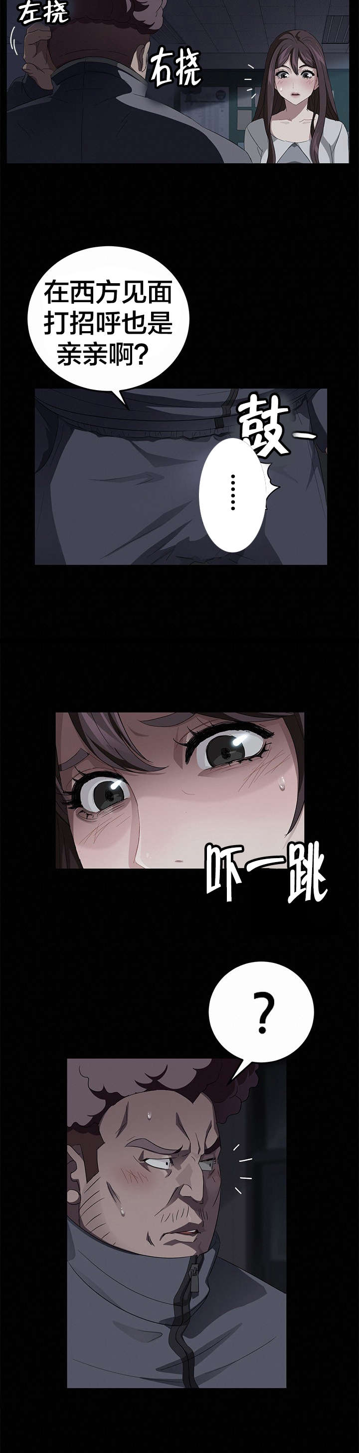 第25章：拜托9
