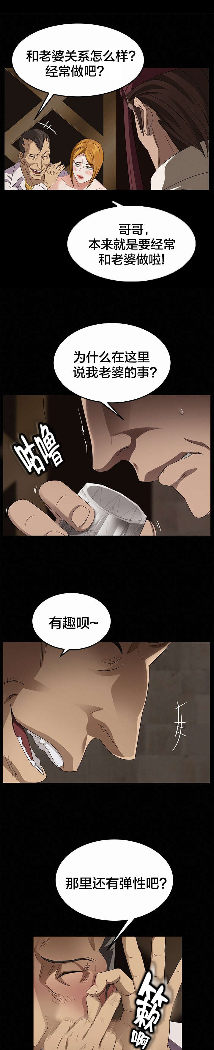 第14章：没当作朋友12