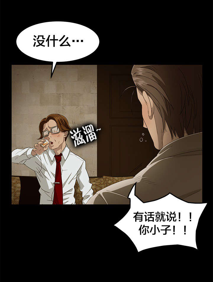 第1章：巨额债务5