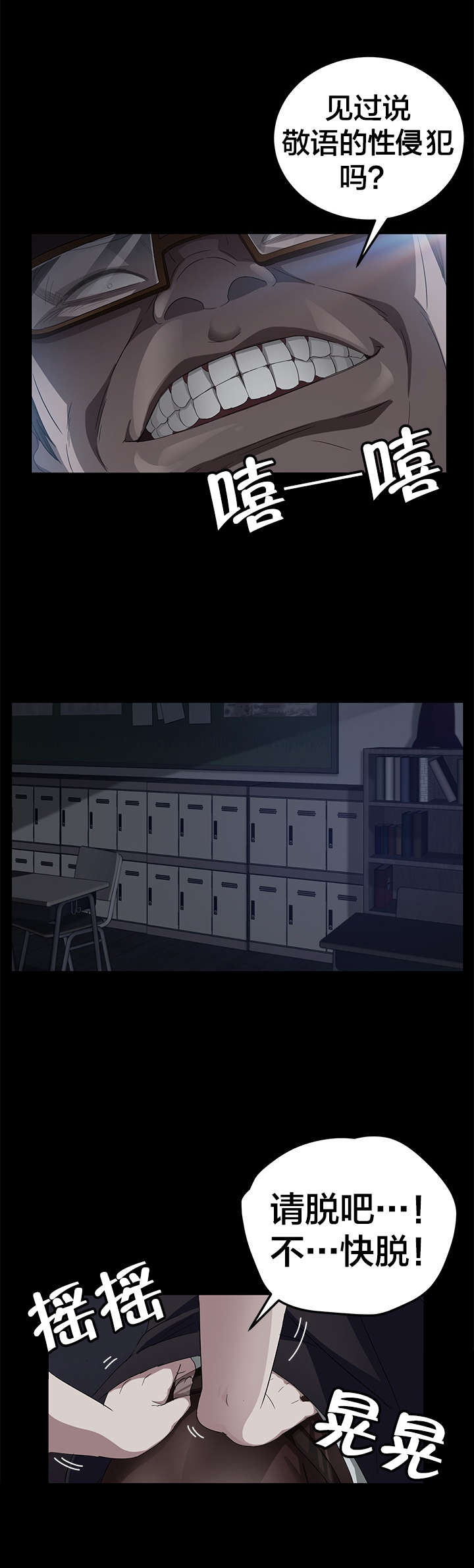 第23章：3年2班14