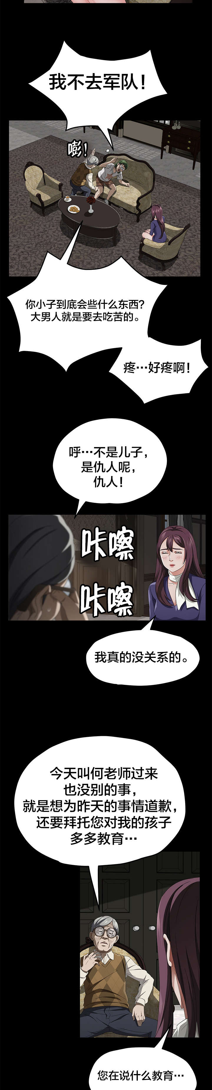 第41章：我没杀人11