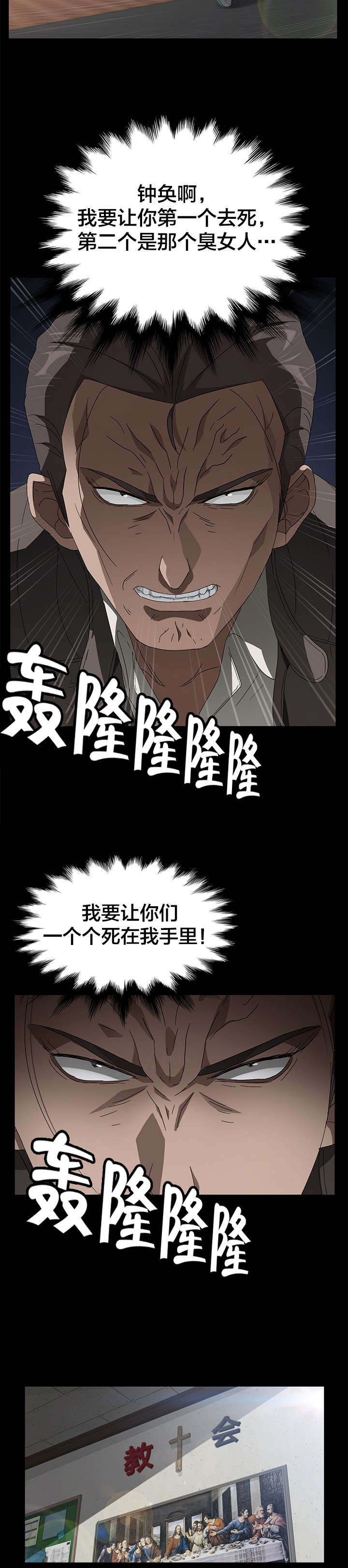 第58章：身世12